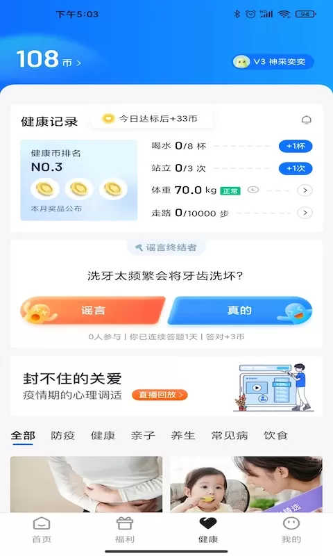 宜员app下载图2