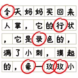 消灭错别字安卓最新版