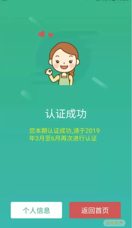 晟融身份认证个人版官网正版下载