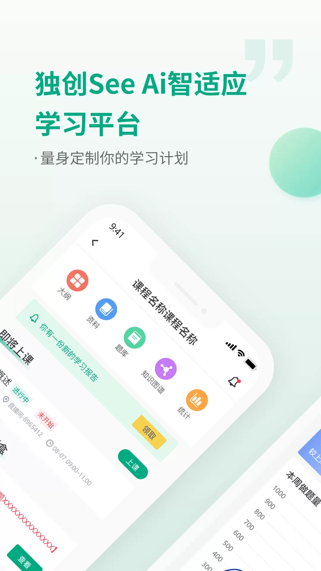 恒企网校最新版本图1