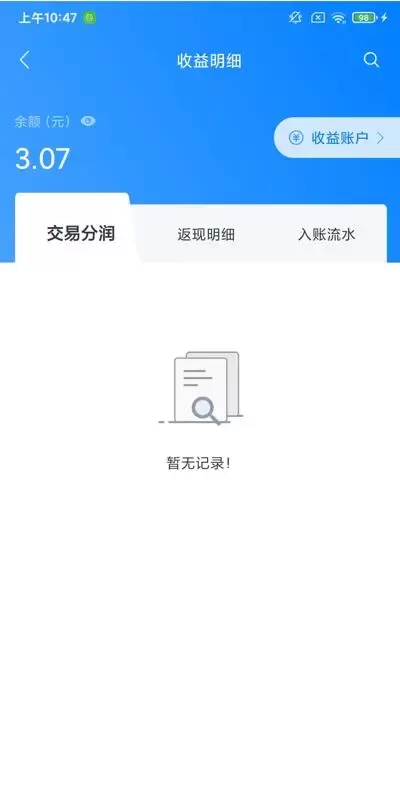 瑞大宝官网版下载图2