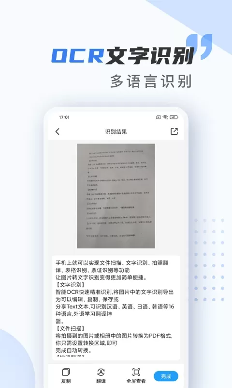 扫描仪万能王下载正版图2