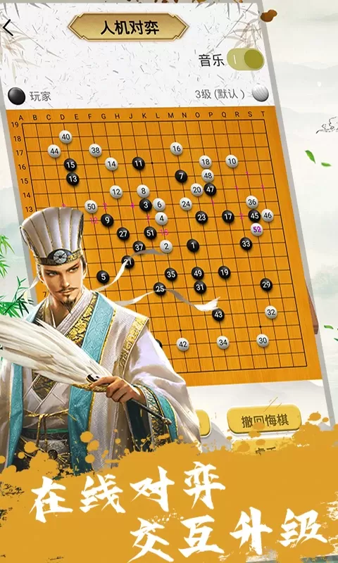 单机围棋安卓手机版图2