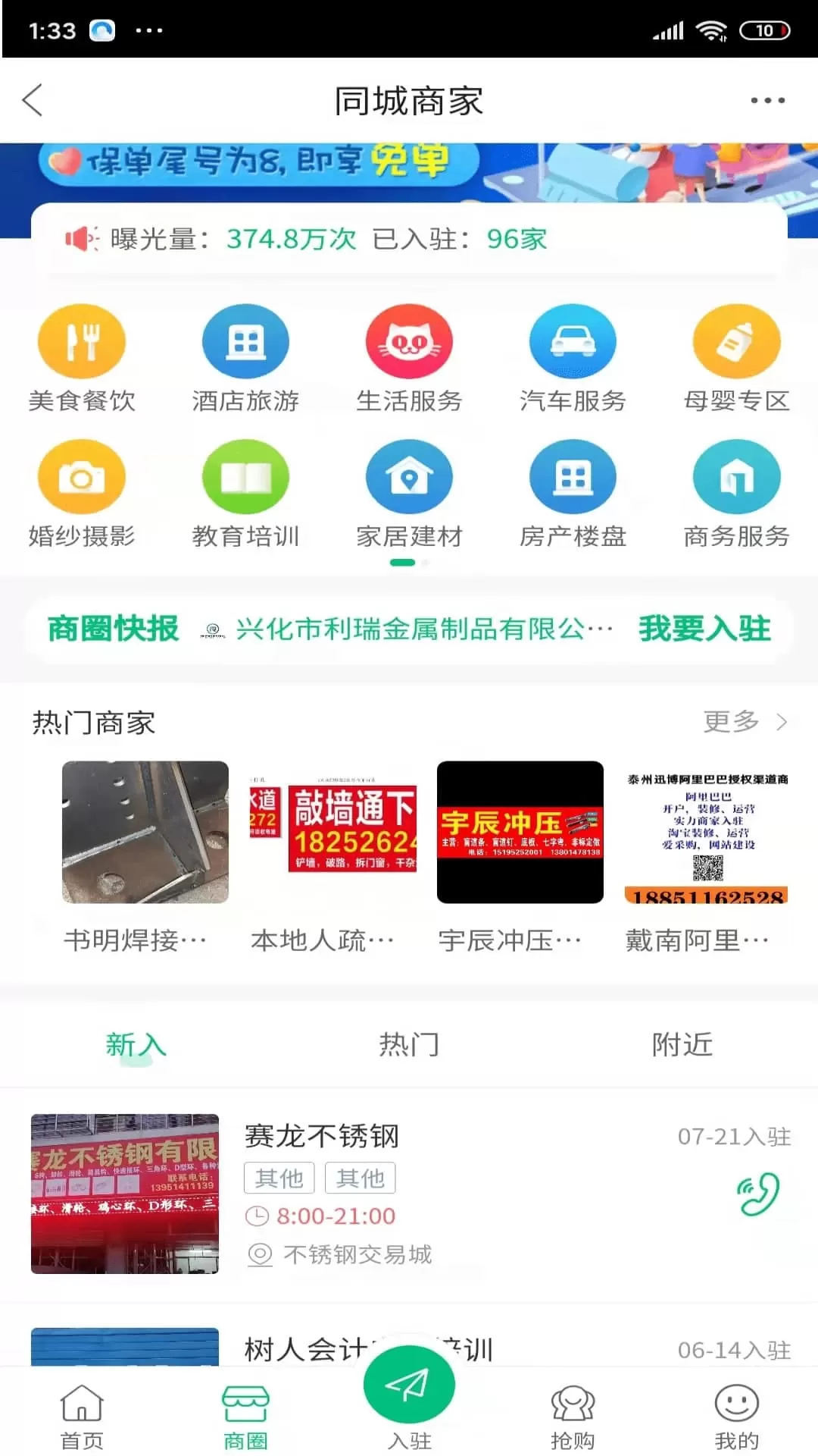 戴南在线下载安卓图1