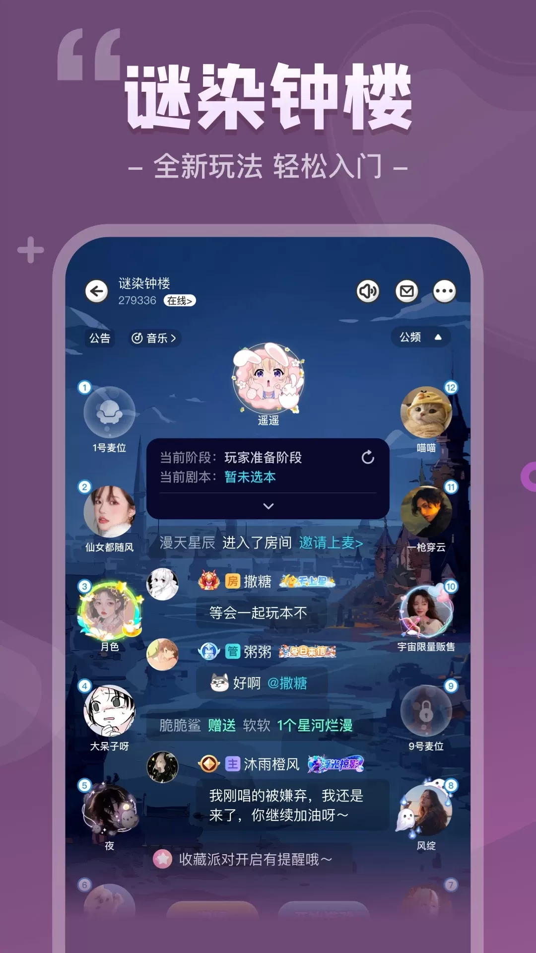 我是谜下载最新版图1