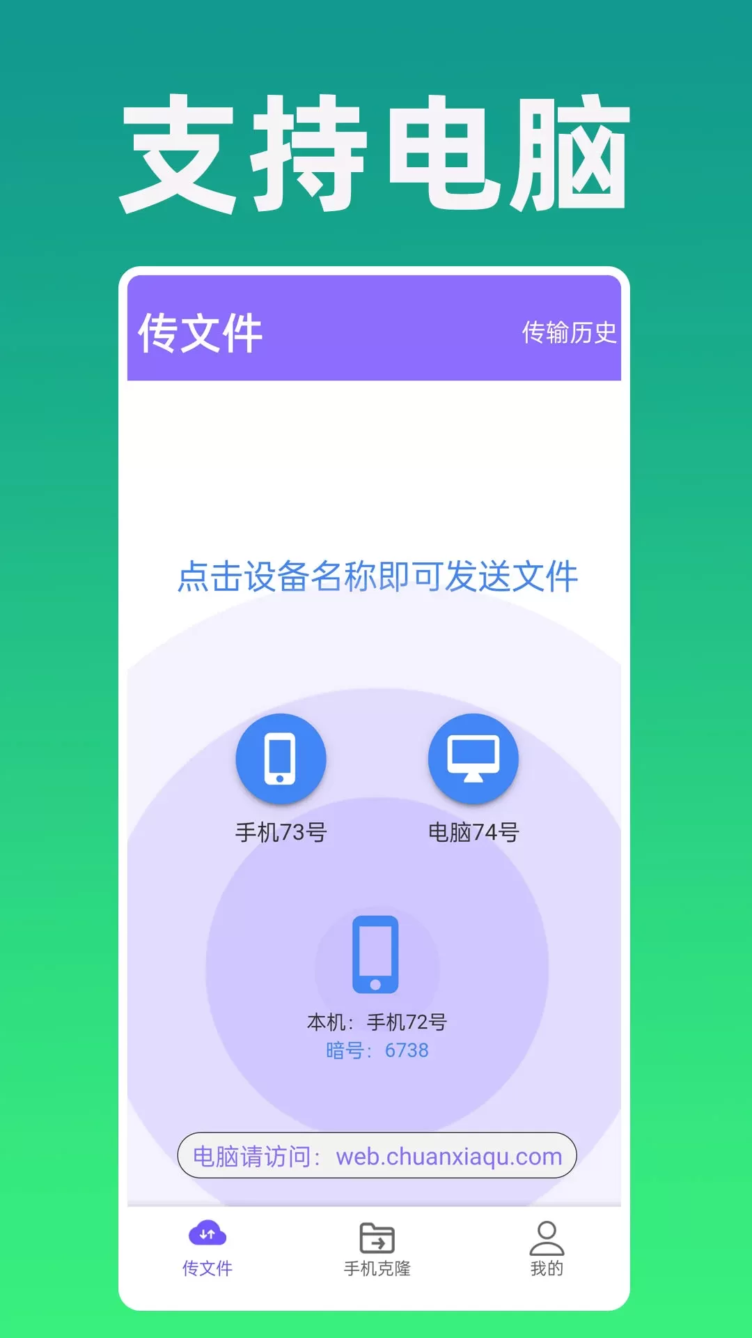 克隆专家下载手机版图3