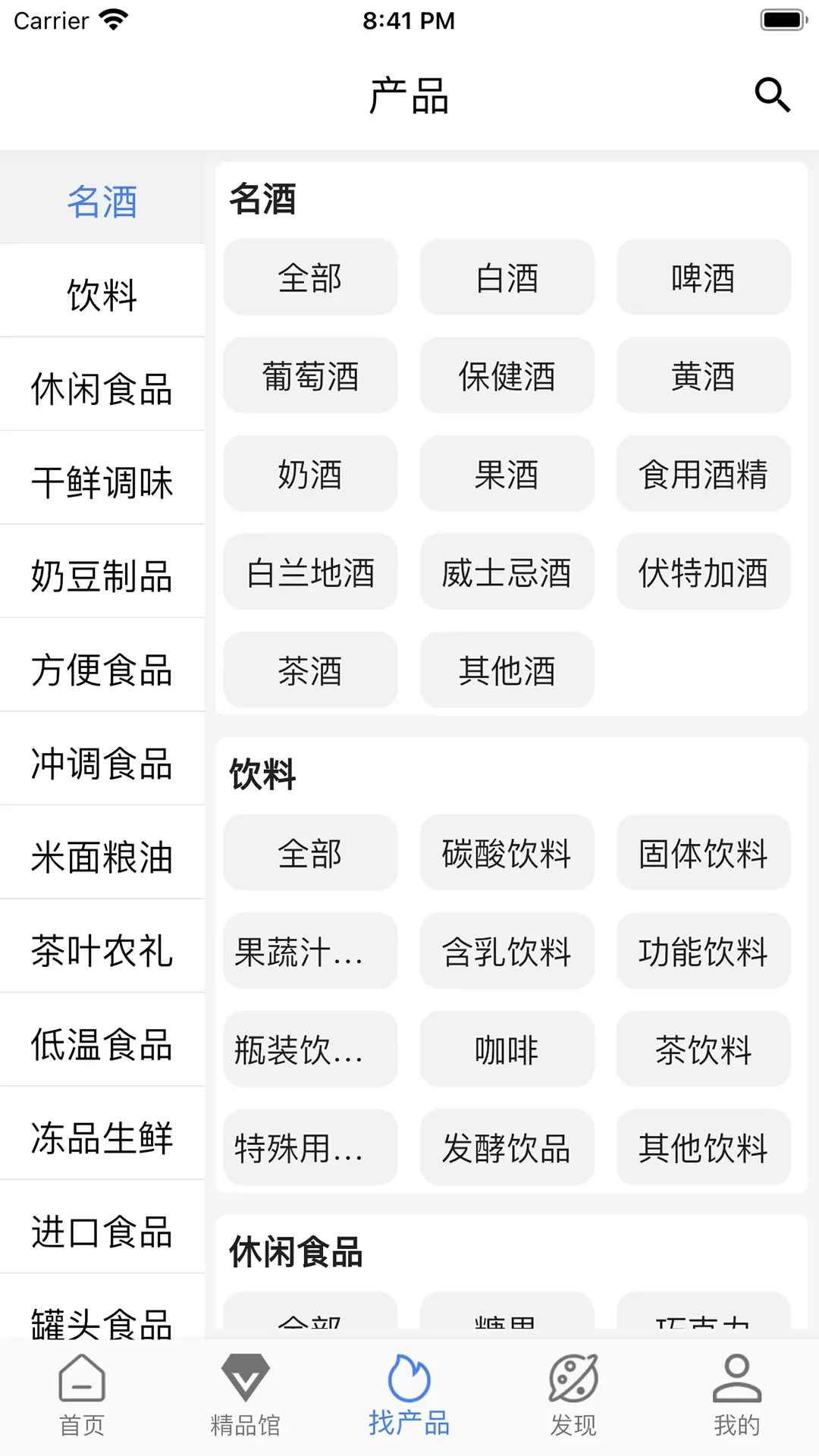 食时通下载官网版图4