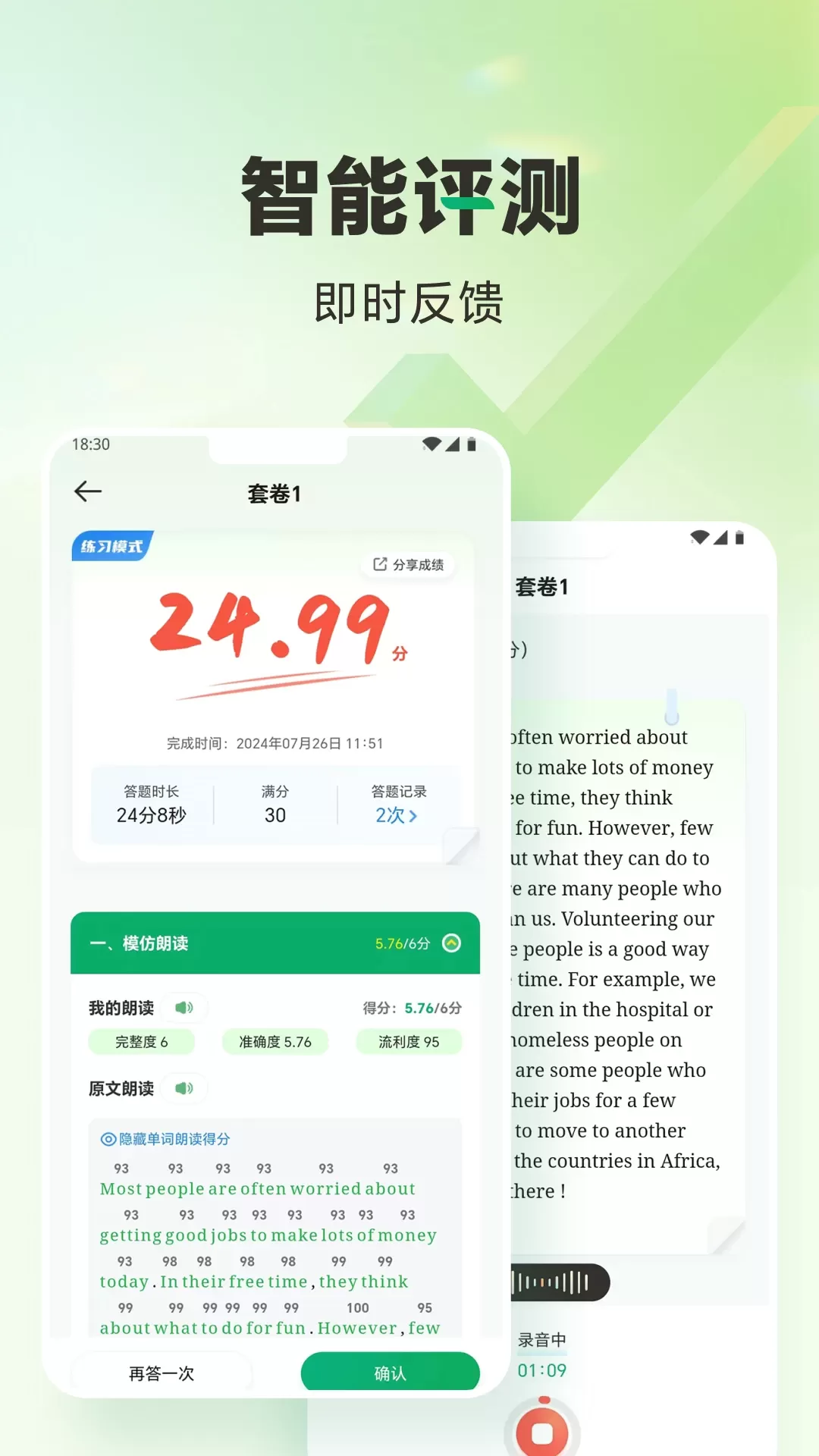 万唯中考软件下载图2