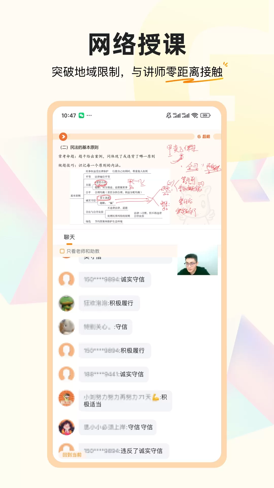 超格教育下载最新版本图3