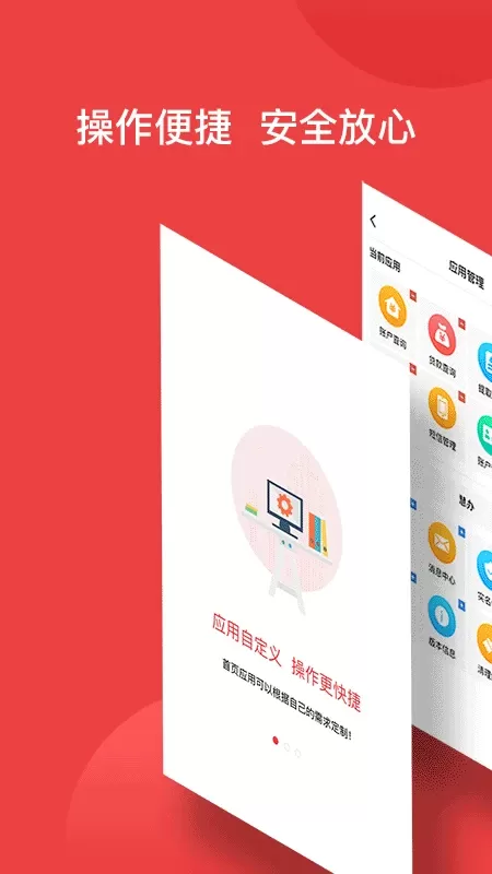 宿迁公积金app下载图0