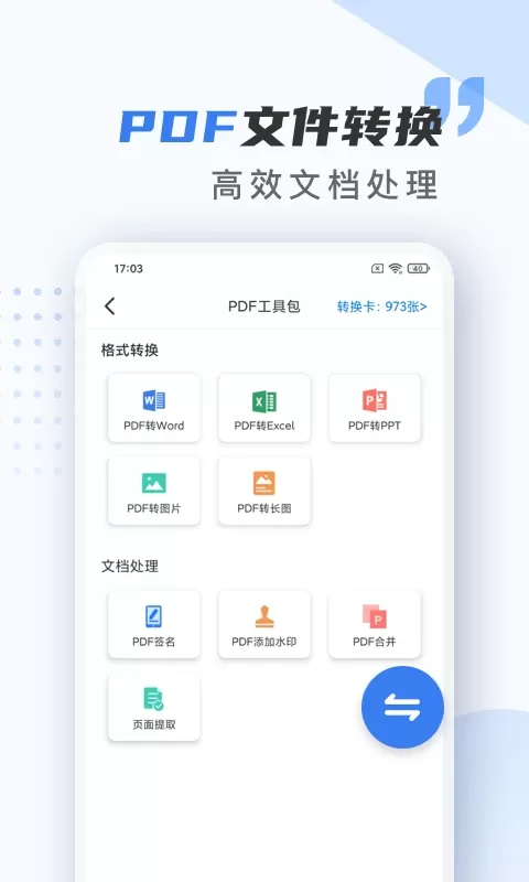 扫描仪万能王下载正版图3