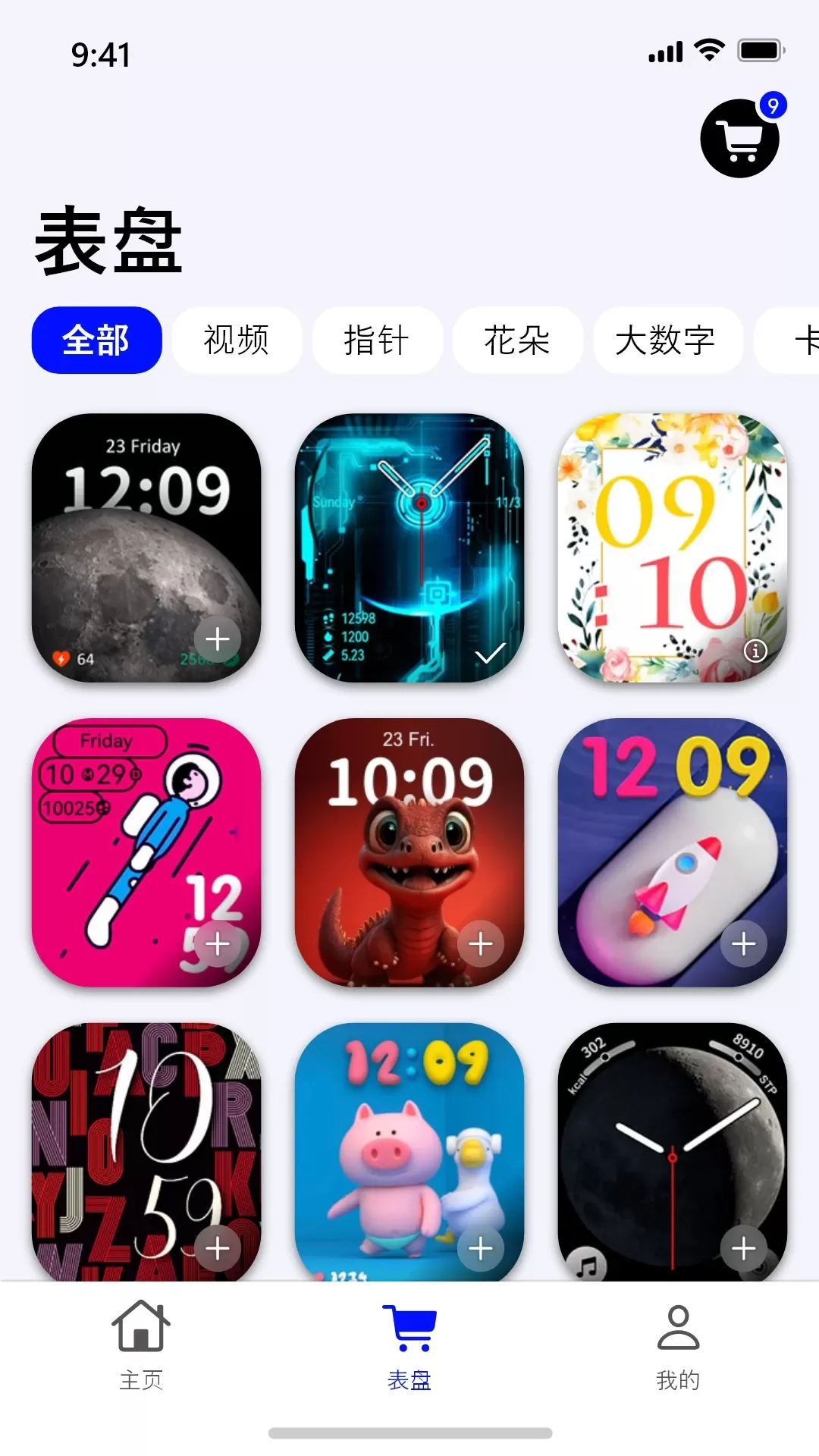 SparkPieapp下载图1