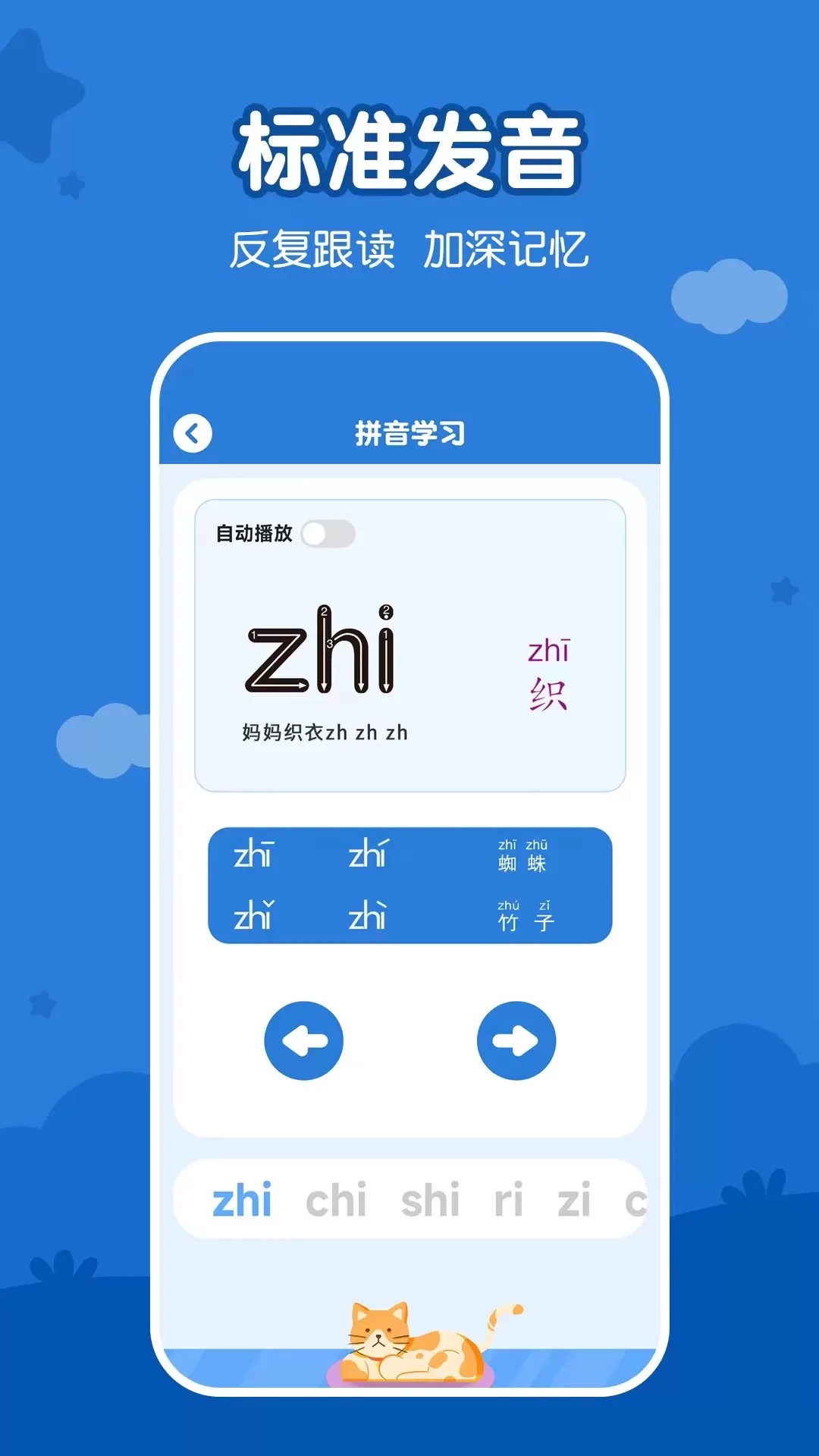 儿童看图识字下载官方正版图2