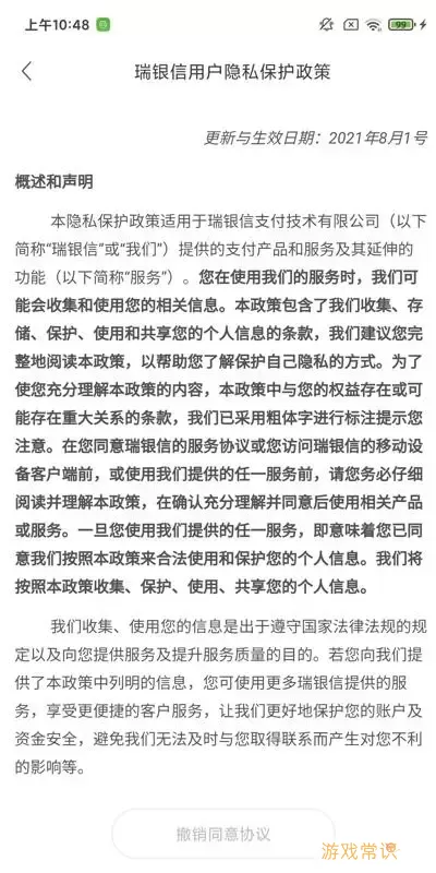 瑞大宝官网版下载