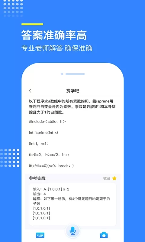 赏学吧下载最新版图2