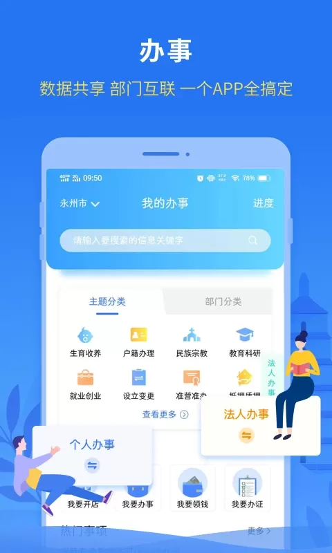 永在线下载免费图1