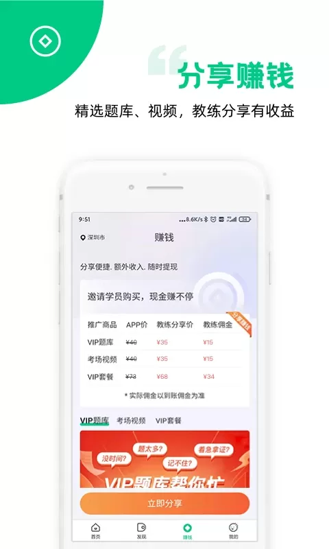 斑斑教练下载新版图3