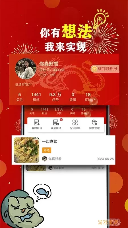 探枝下载app