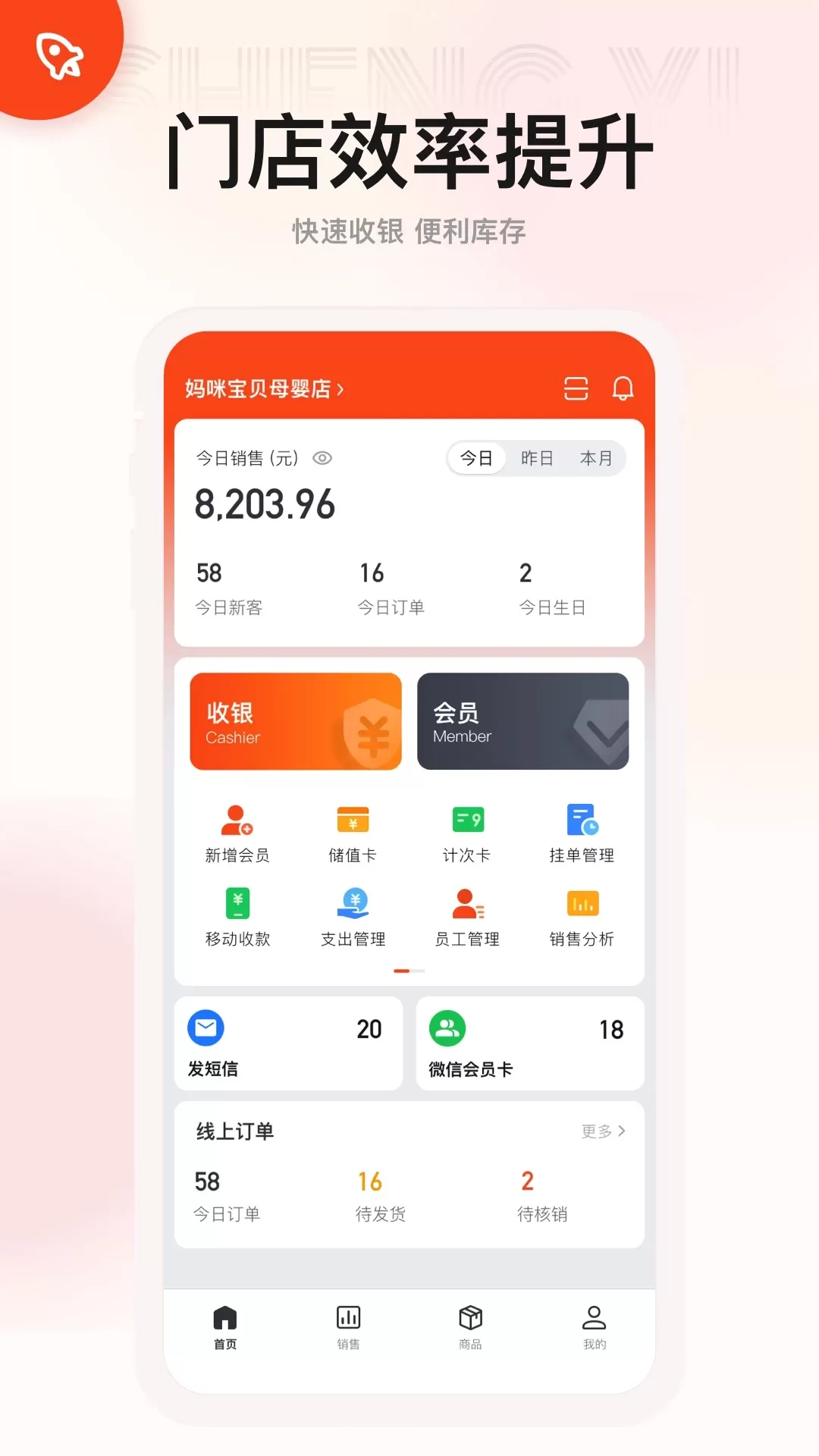 生意专家官网版手机版图1