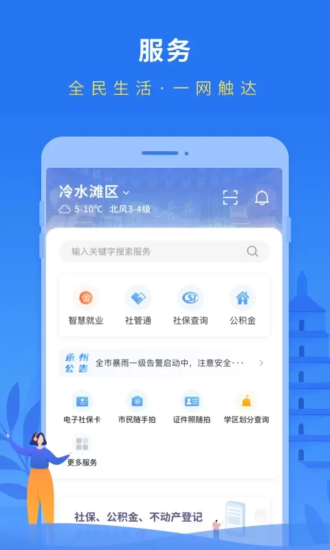 永在线下载免费图0