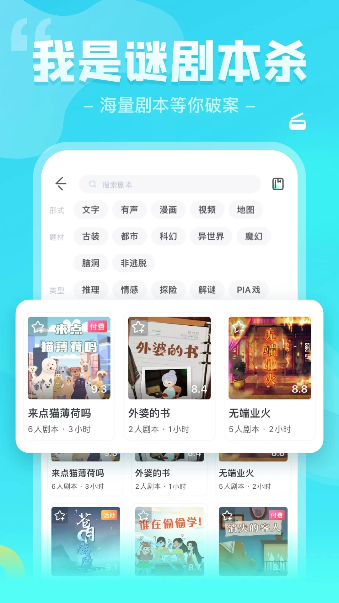 我是谜下载最新版图0