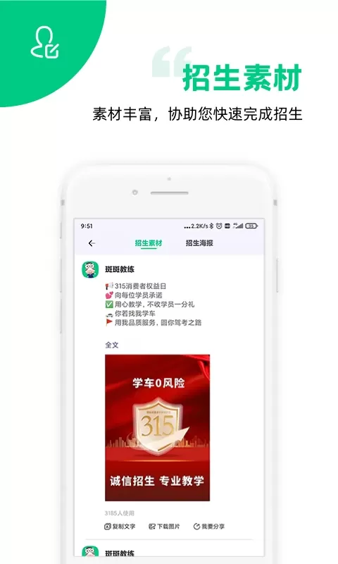 斑斑教练下载新版图2