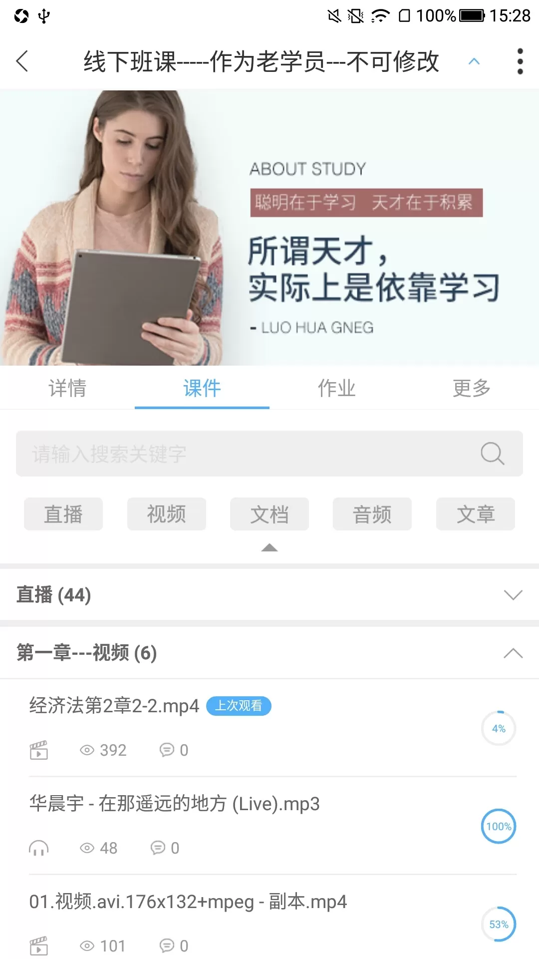 Q学友下载app图2