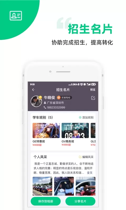 斑斑教练下载新版图1