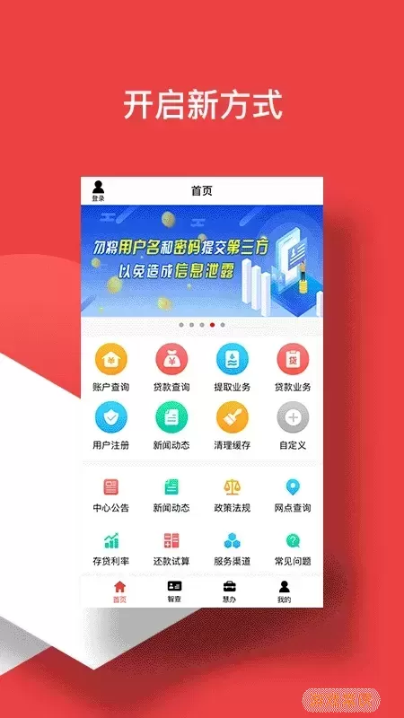 宿迁公积金app下载