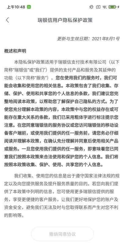 瑞大宝官网版下载图3