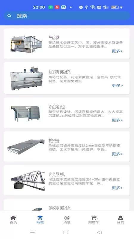 气浮专家最新版本图1