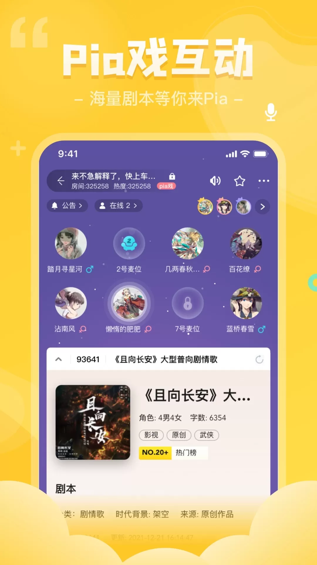 我是谜下载最新版图3