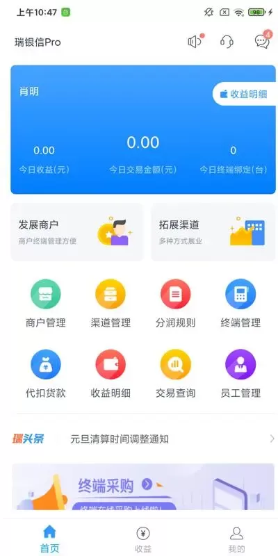 瑞大宝官网版下载图1