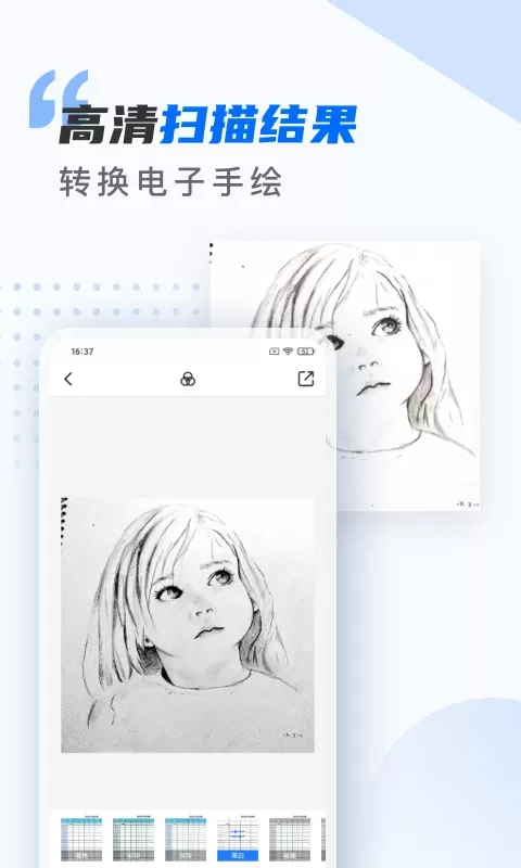 扫描仪万能王下载正版图1