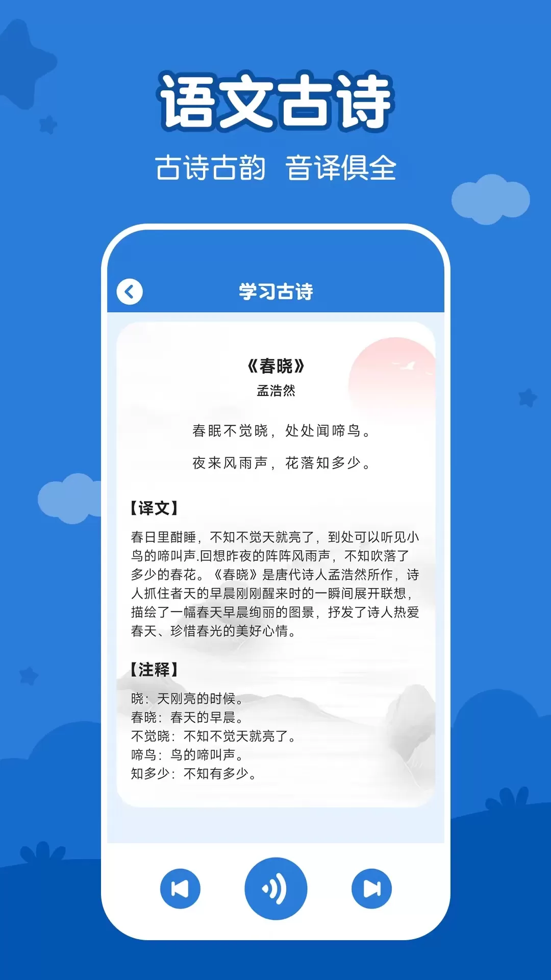 儿童看图识字下载官方正版图4