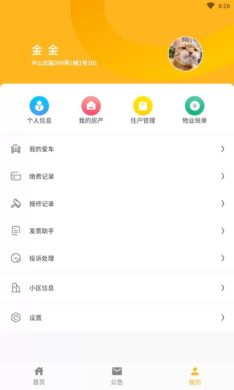 添美意下载正版图3