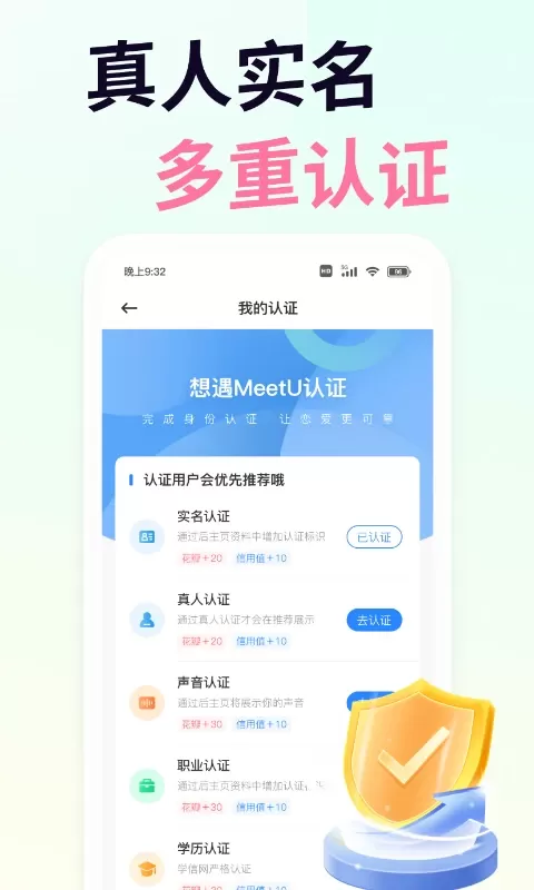 想遇手机版图4