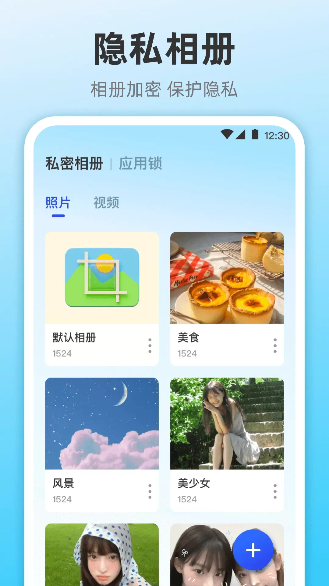 快连手机版下载图3