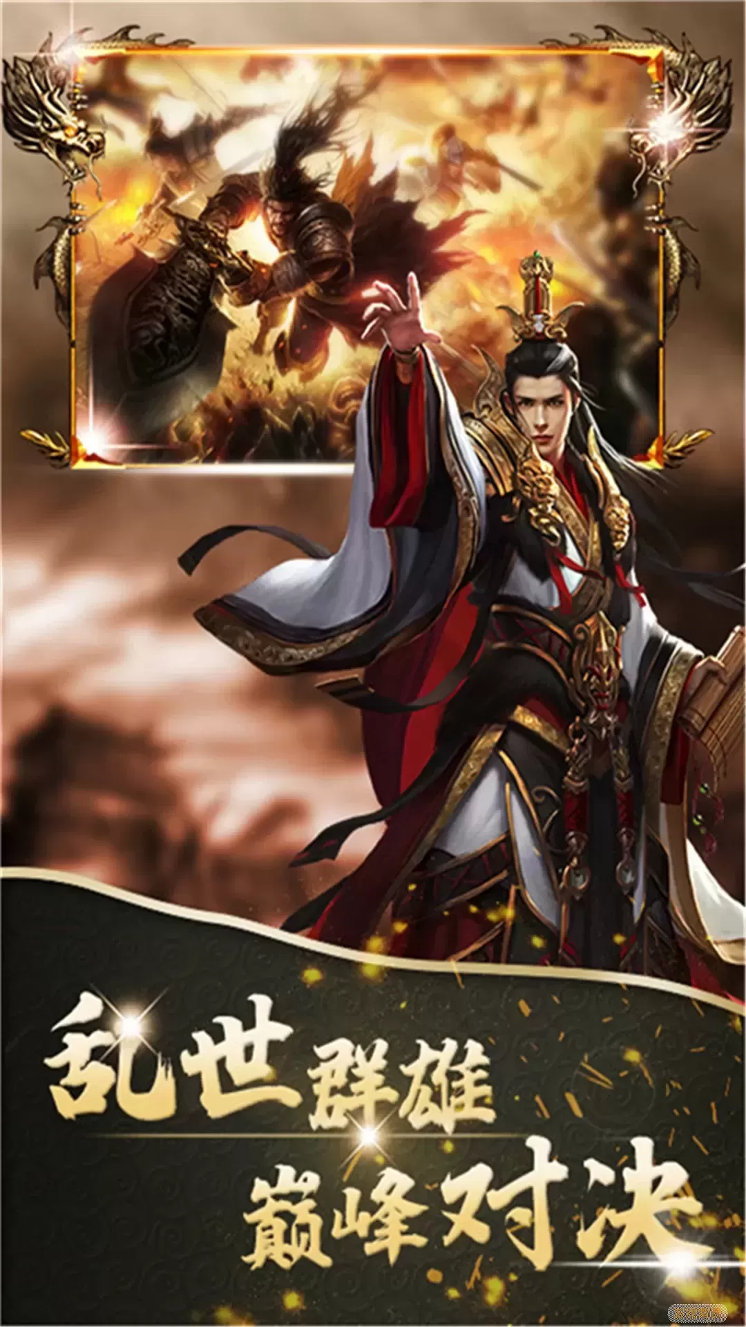 三国英雄传奇最新版app