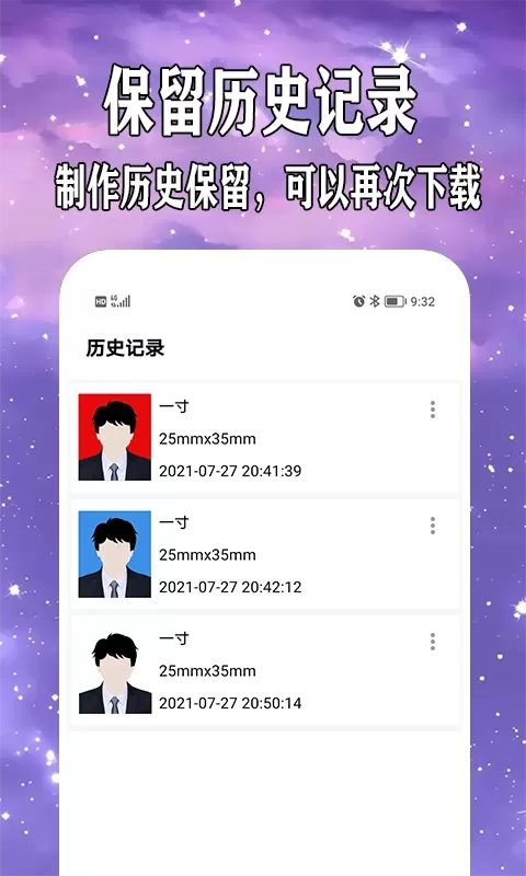 爱制作证件照安卓最新版图1