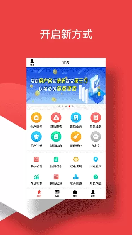 宿迁公积金app下载图3