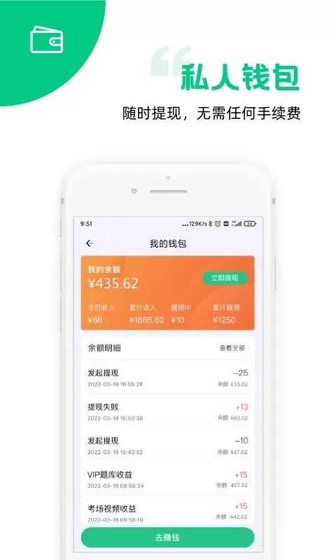 斑斑教练下载新版图4