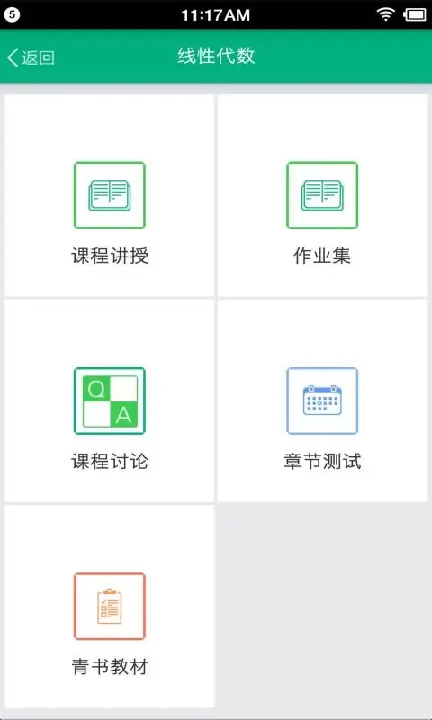 网院移动学习2024最新版图3