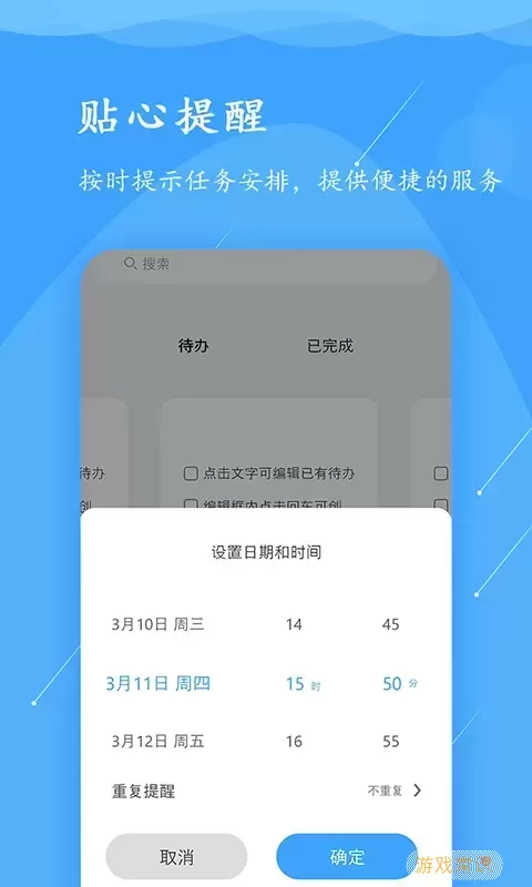 超级便签app最新版