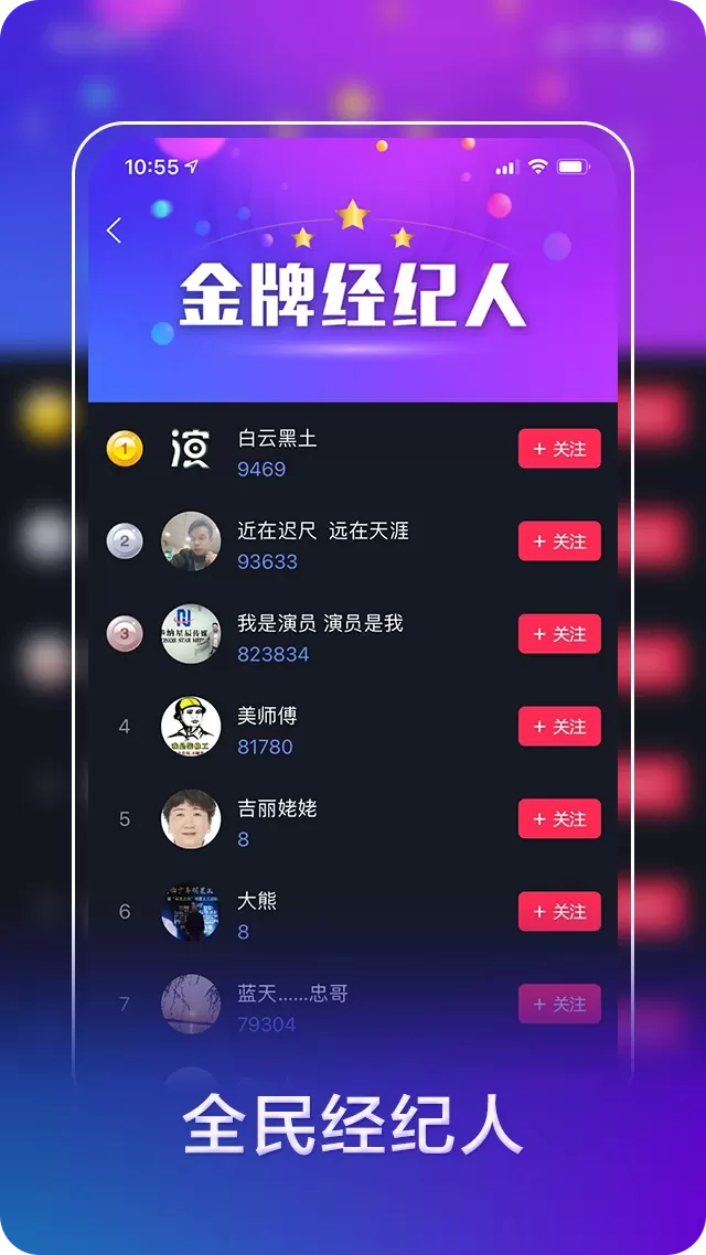 我是演员下载安卓图0