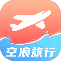 空浪旅行官方版下载