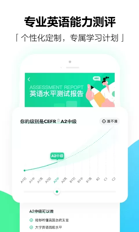 开言英语最新版图3