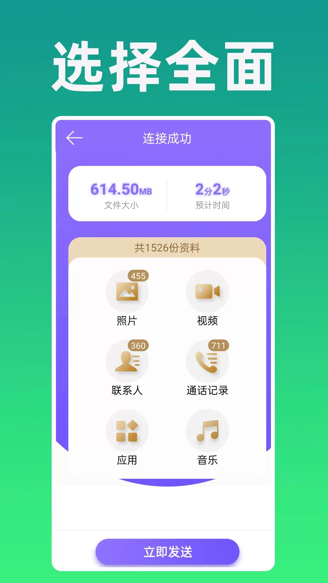 克隆专家下载手机版图2