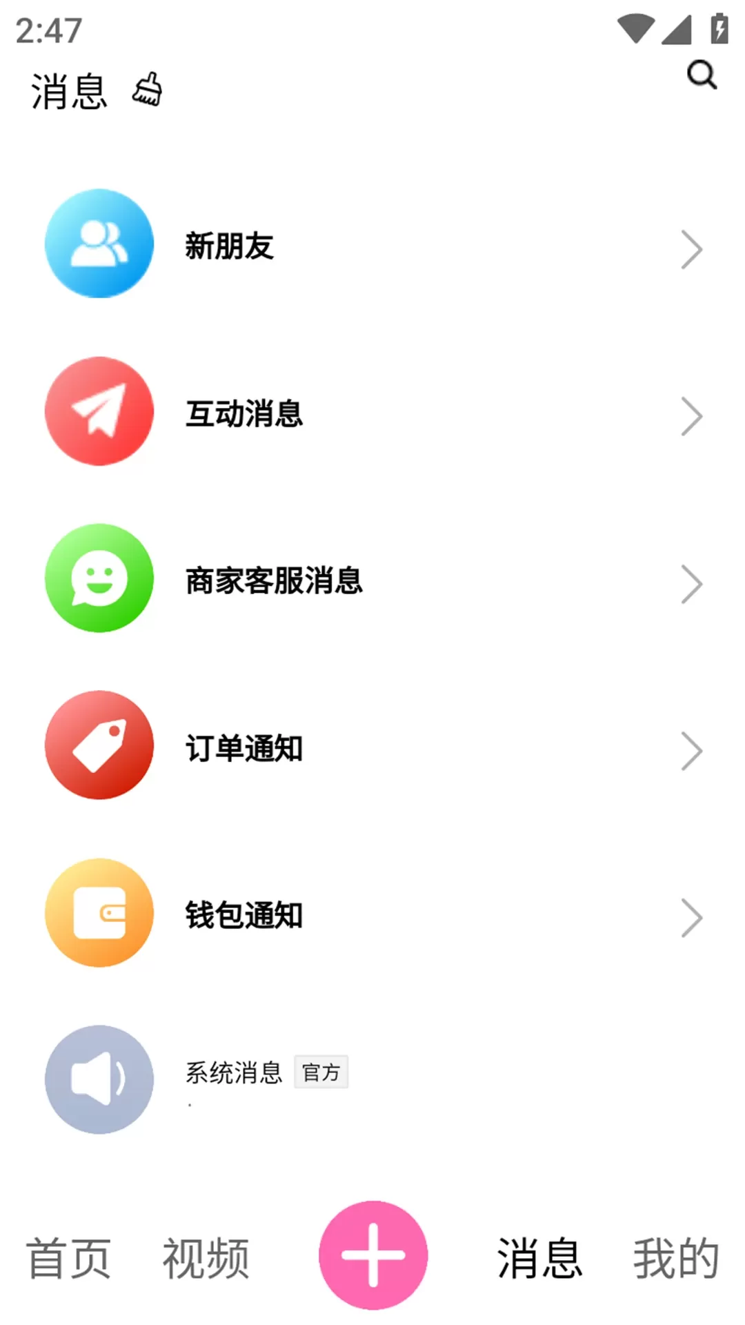 遇识爱官网版app图2