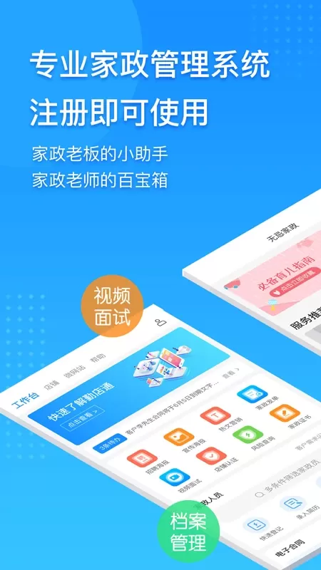 勤店通安卓版最新版图0